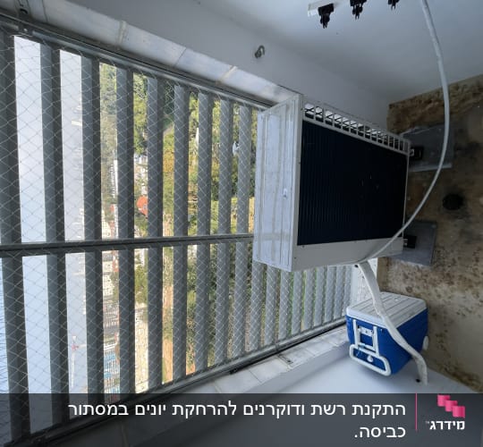 רשת מתכת על חלון למניעת כניסת יונים